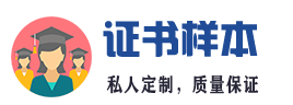 白城证件办理证书制作